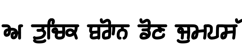 gurmukhi fonts - Karmic Sanj