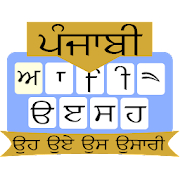 Punjabi Keyboard - By Sidhu App Development