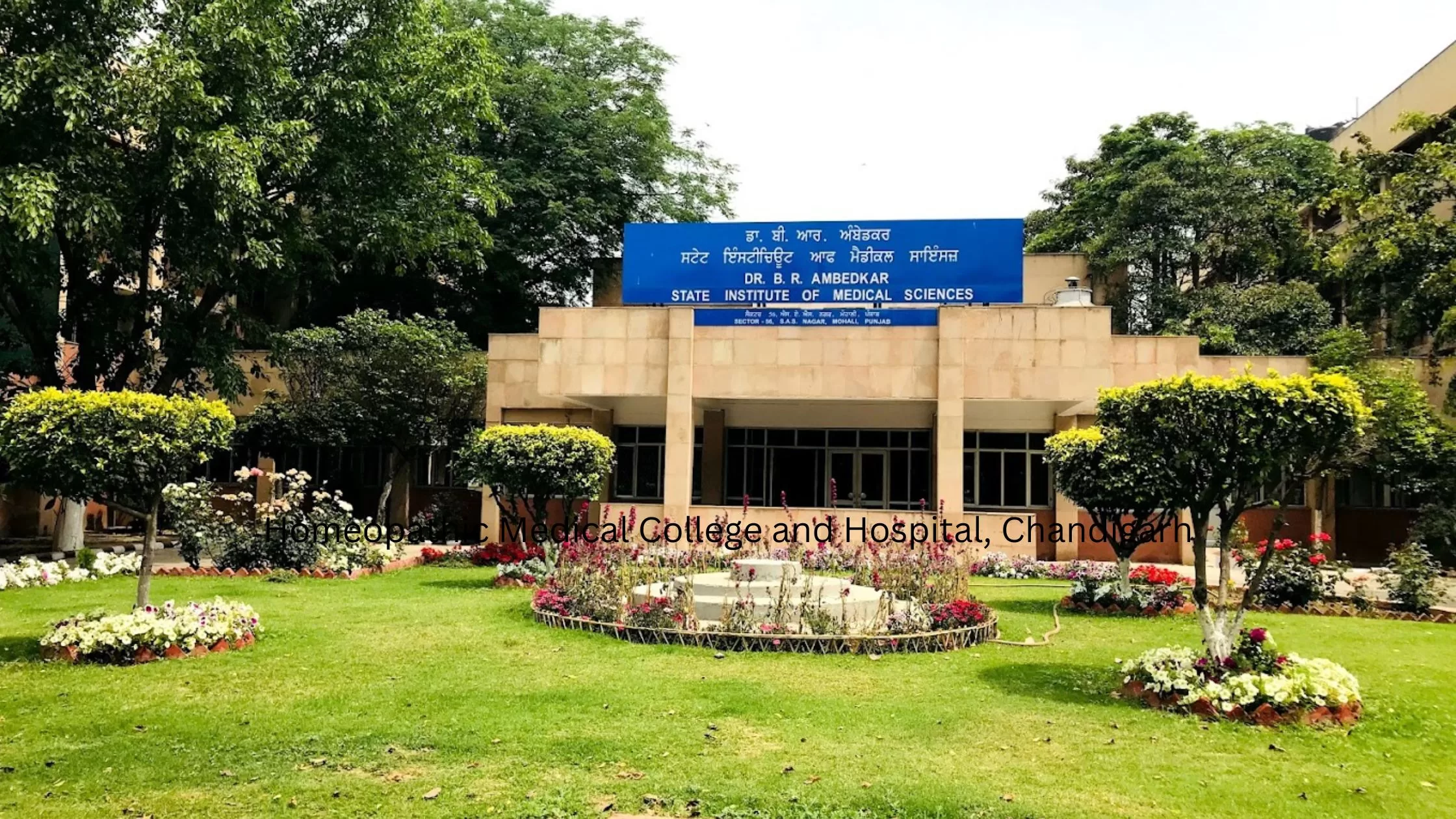 Garden of Dr. B R Ambedkar State Institute of Medical Sciences 