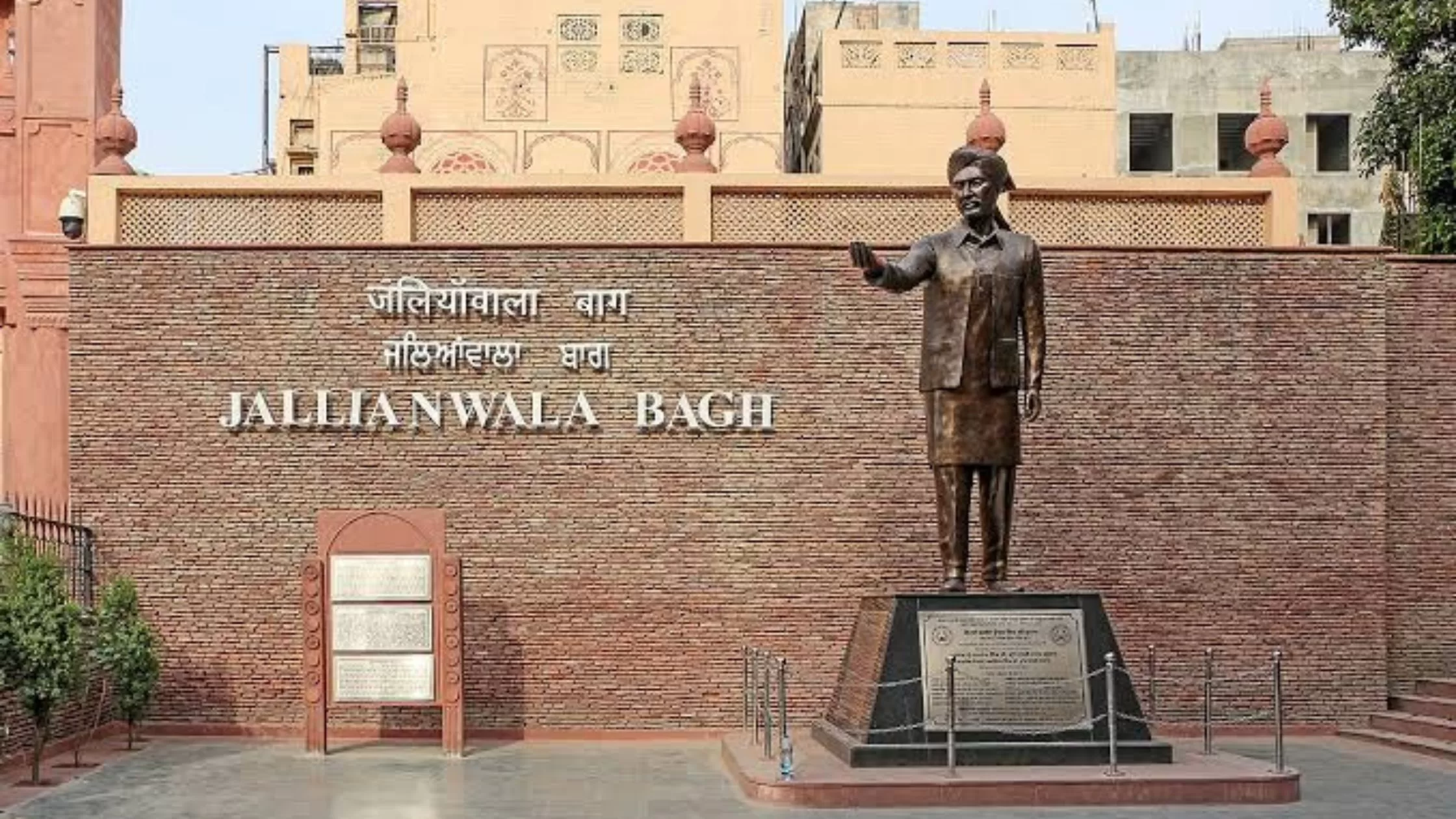 Outside view of Jallianwala Bagh Memorial.