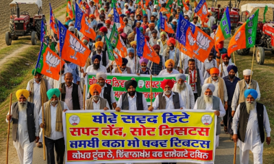 BJP Launche 'Save Land, Save Farmers' Yatra in Punjab to Protest