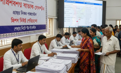 SIR Draft Roll West Bengal Voters Can Now Check Draft Electoral Rolls After Special Intensive Revision